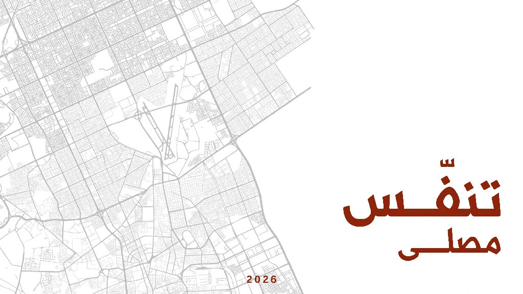 مسجد